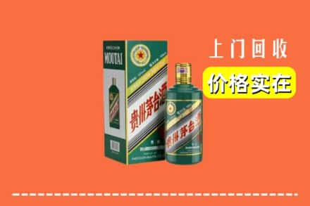 烟台市龙口回收纪念茅台酒